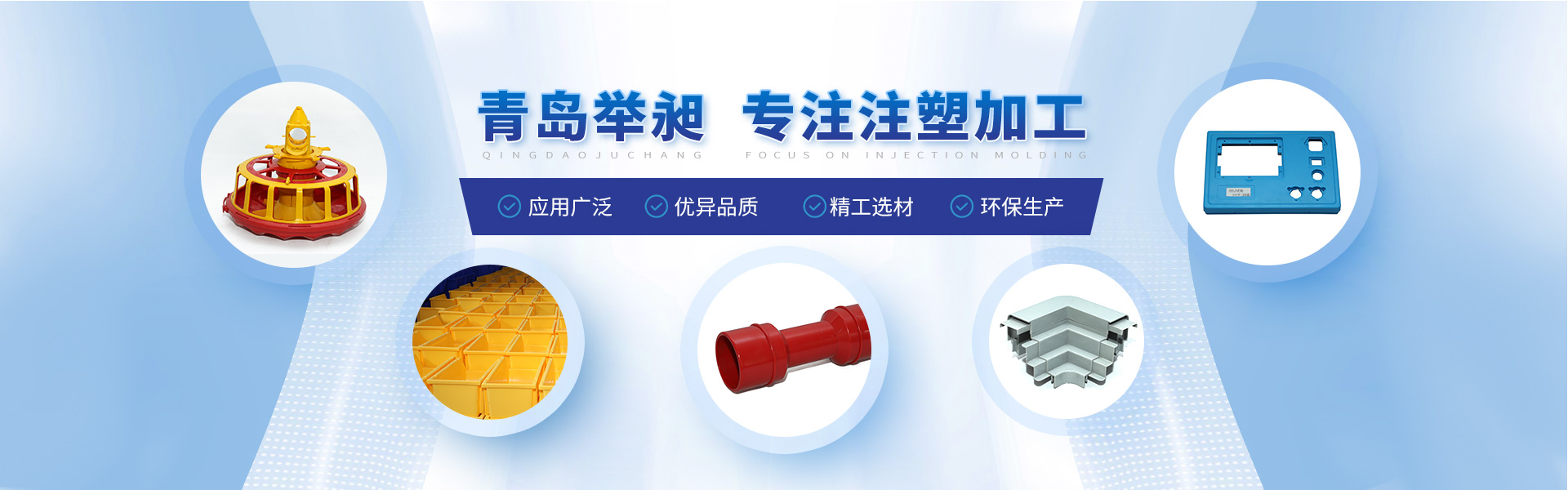 华体平台_华体(中国)一站式服务平台专业提供注塑加工,注塑模具等产品服务.