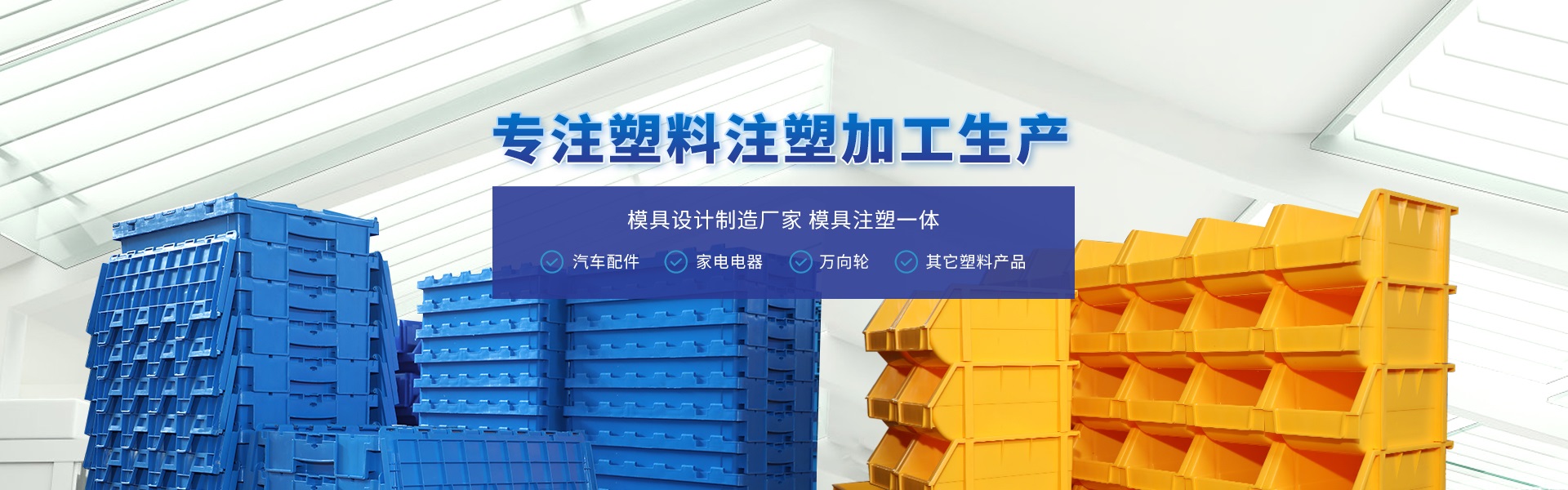 华体平台_华体(中国)一站式服务平台专业提供塑料件加工,汽车塑料配件等产品服务.
