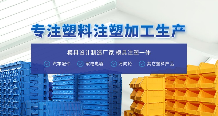 华体平台_华体(中国)一站式服务平台专业提供塑料件加工,汽车塑料配件等产品服务.